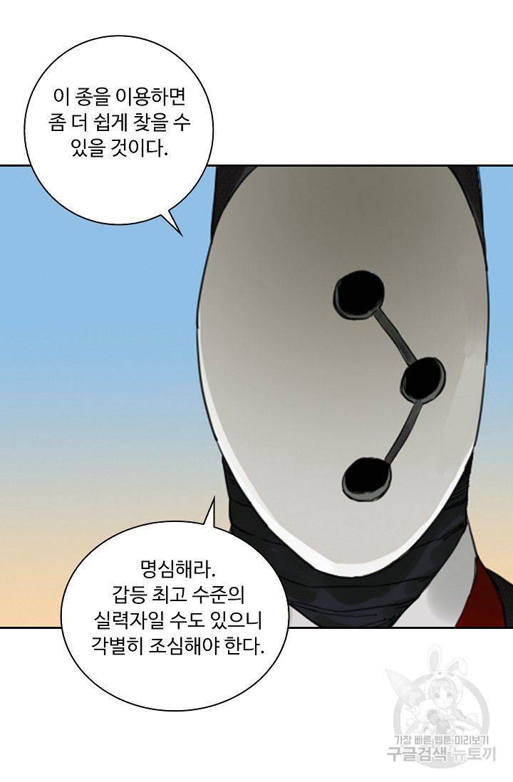 전무: 최강 무도 계승패 88화 56