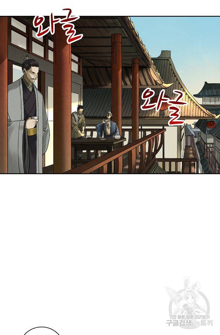 전무: 최강 무도 계승패 88화 61