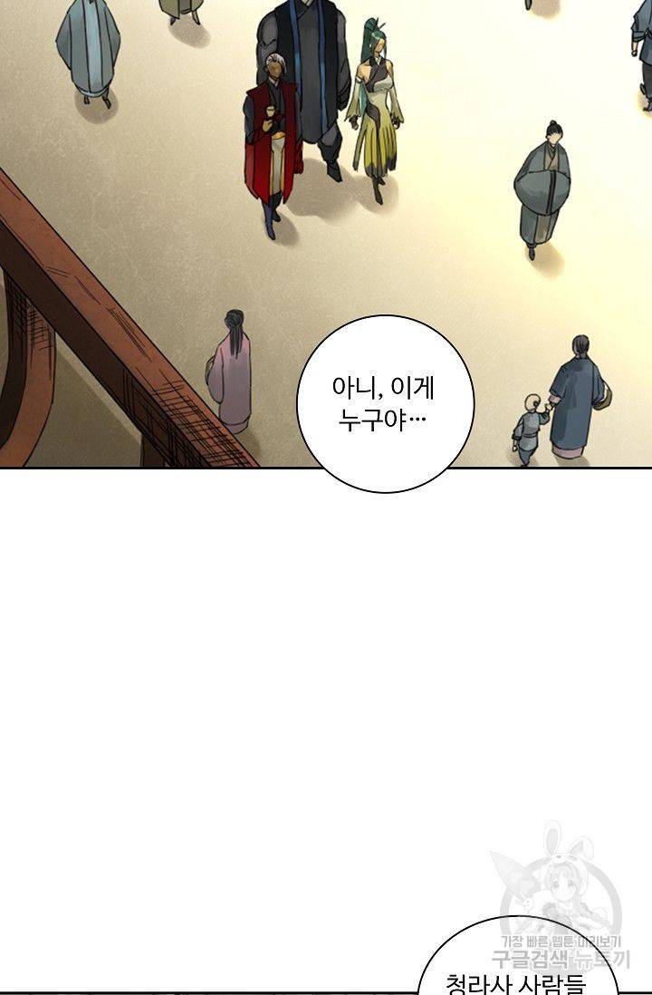 전무: 최강 무도 계승패 88화 63