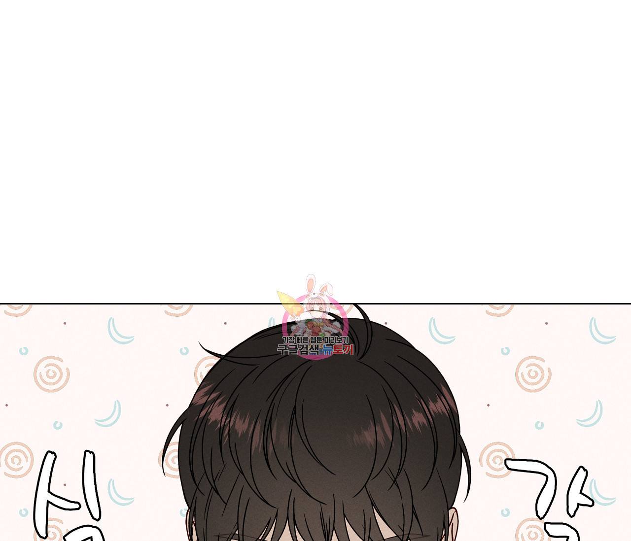 하트 스테인 15화 1