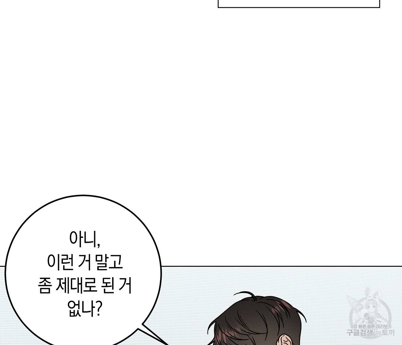하트 스테인 15화 6