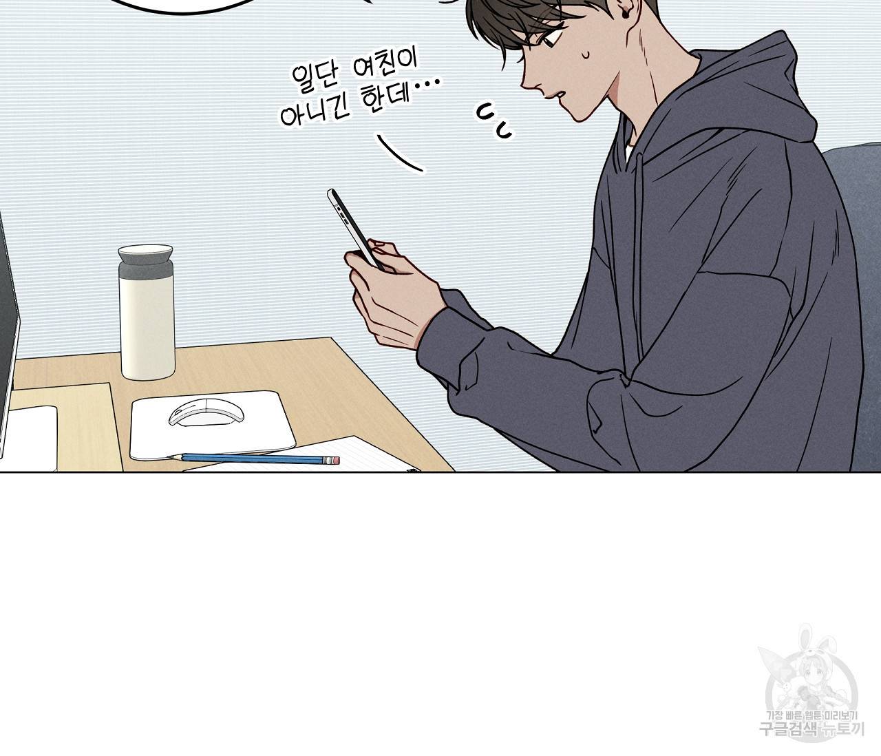 하트 스테인 15화 7