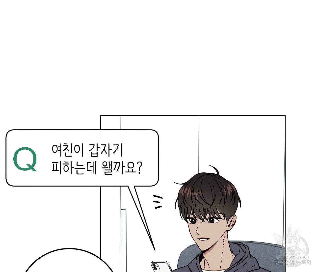 하트 스테인 15화 8