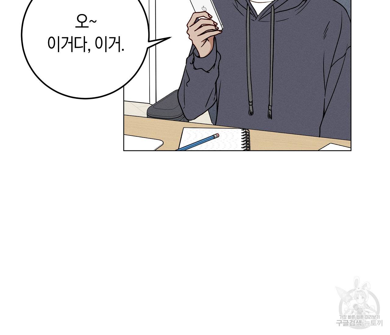 하트 스테인 15화 9