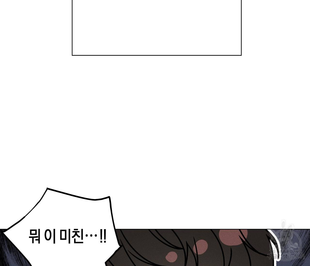 하트 스테인 15화 11