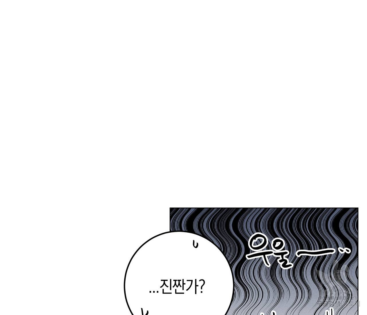 하트 스테인 15화 13