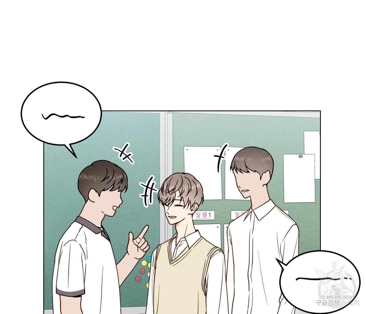 하트 스테인 15화 19