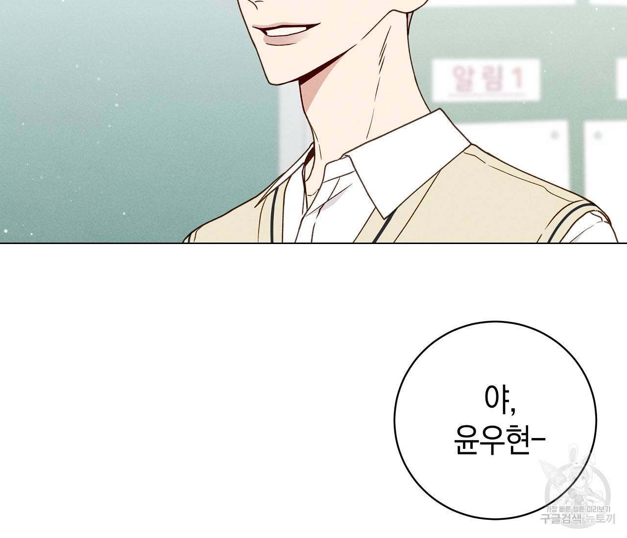 하트 스테인 15화 21