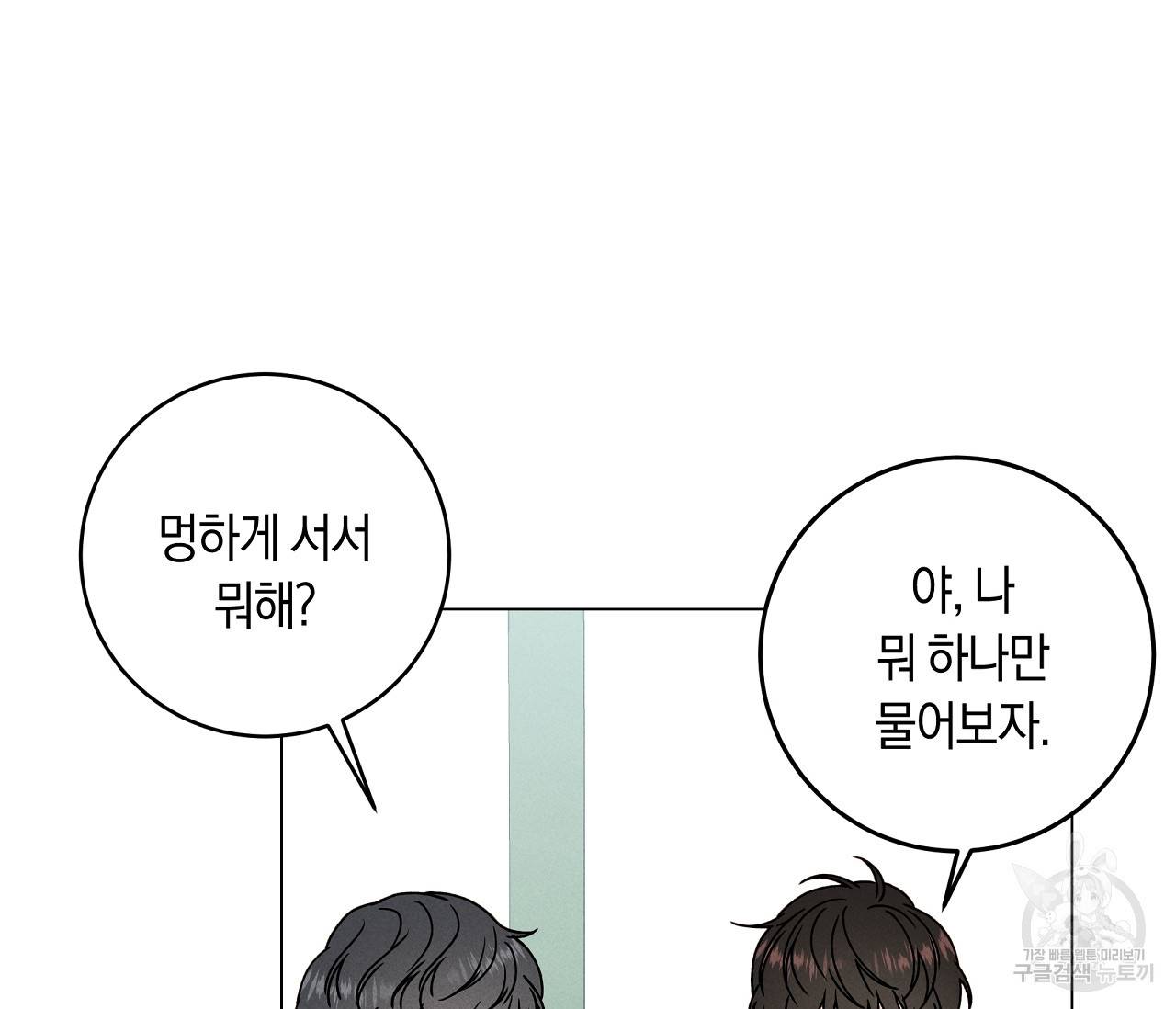 하트 스테인 15화 22