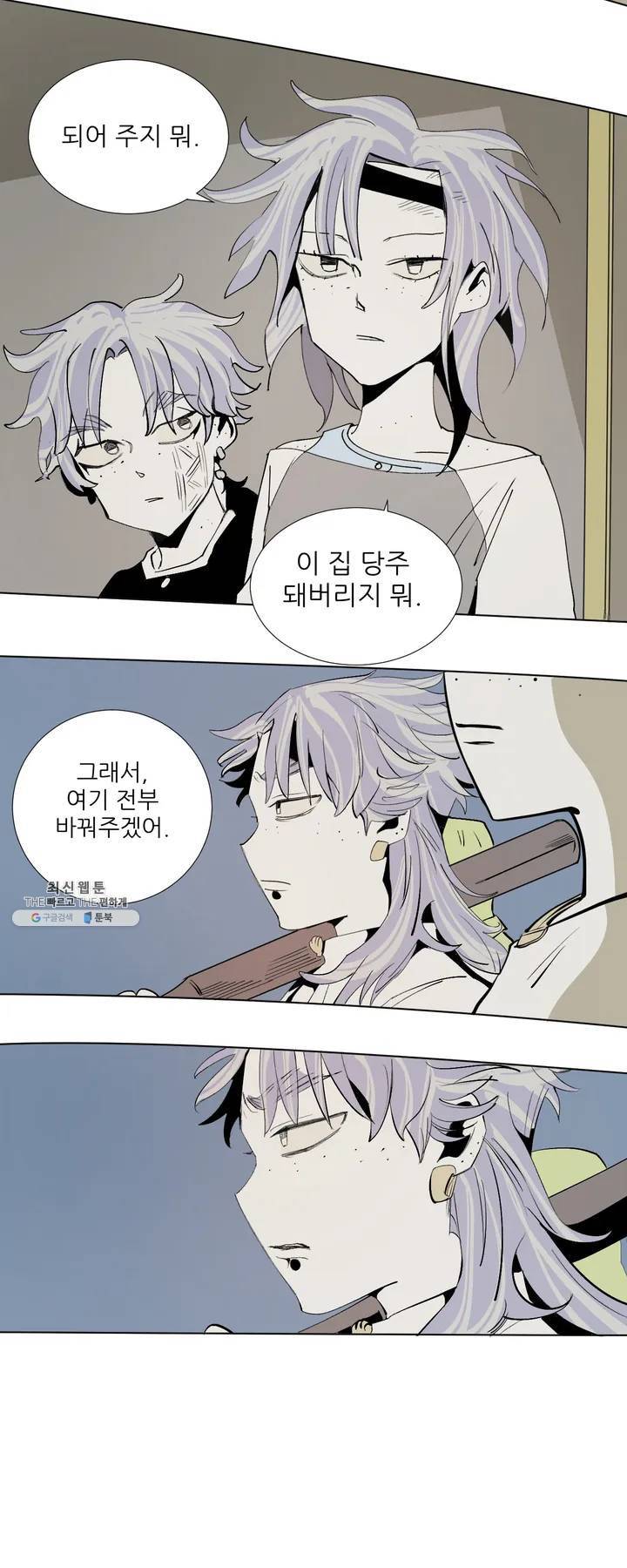 커튼콜 아래그랑 226화 콘치타 (4) 2