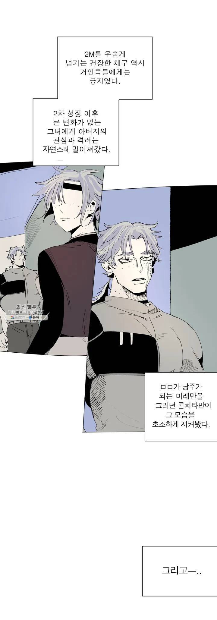 커튼콜 아래그랑 226화 콘치타 (4) 6
