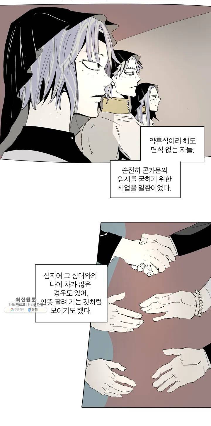 커튼콜 아래그랑 226화 콘치타 (4) 9