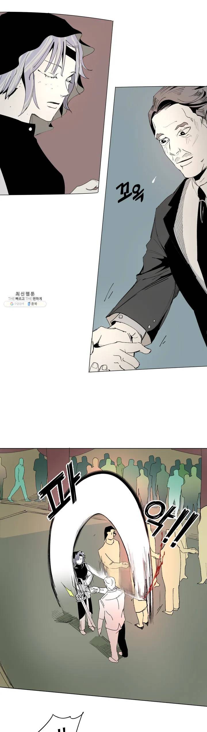 커튼콜 아래그랑 226화 콘치타 (4) 10