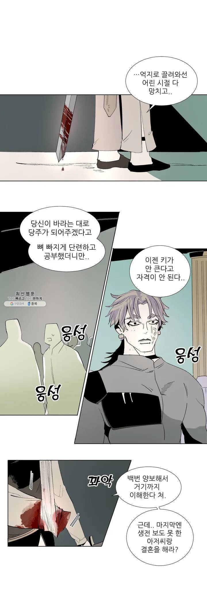 커튼콜 아래그랑 226화 콘치타 (4) 12