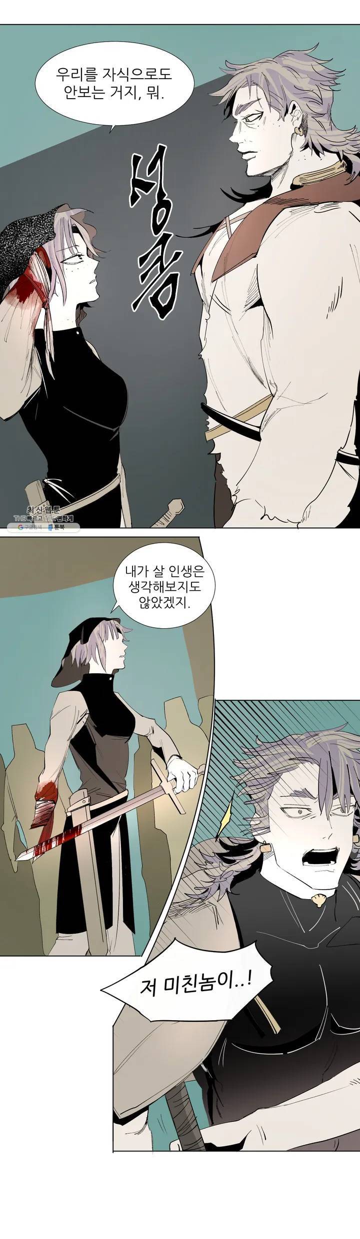 커튼콜 아래그랑 226화 콘치타 (4) 13