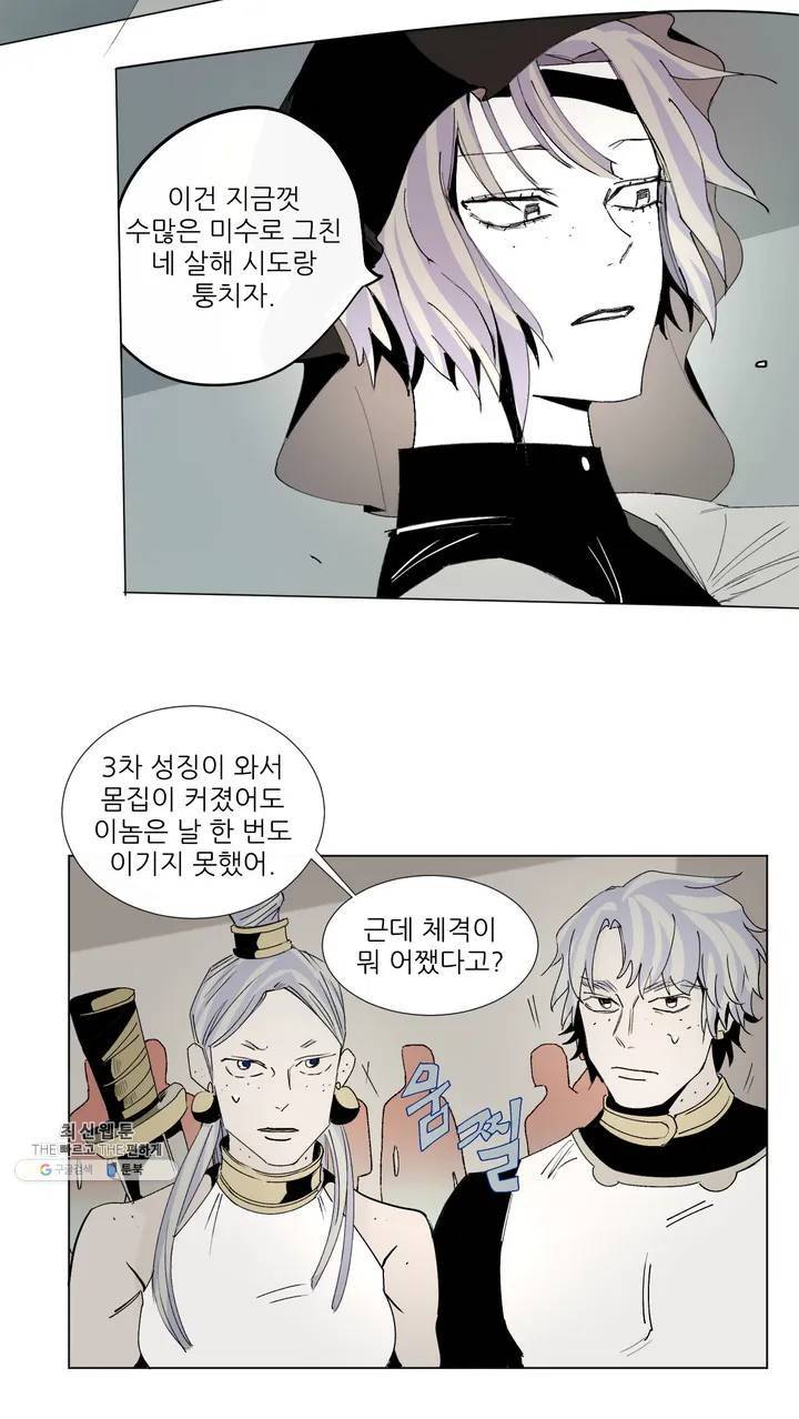 커튼콜 아래그랑 226화 콘치타 (4) 15