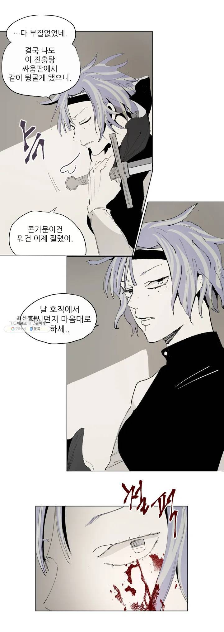 커튼콜 아래그랑 226화 콘치타 (4) 16
