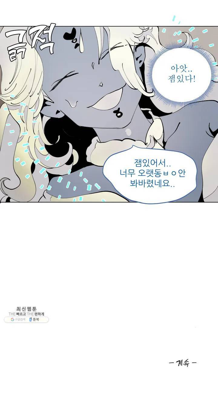 커튼콜 아래그랑 226화 콘치타 (4) 20