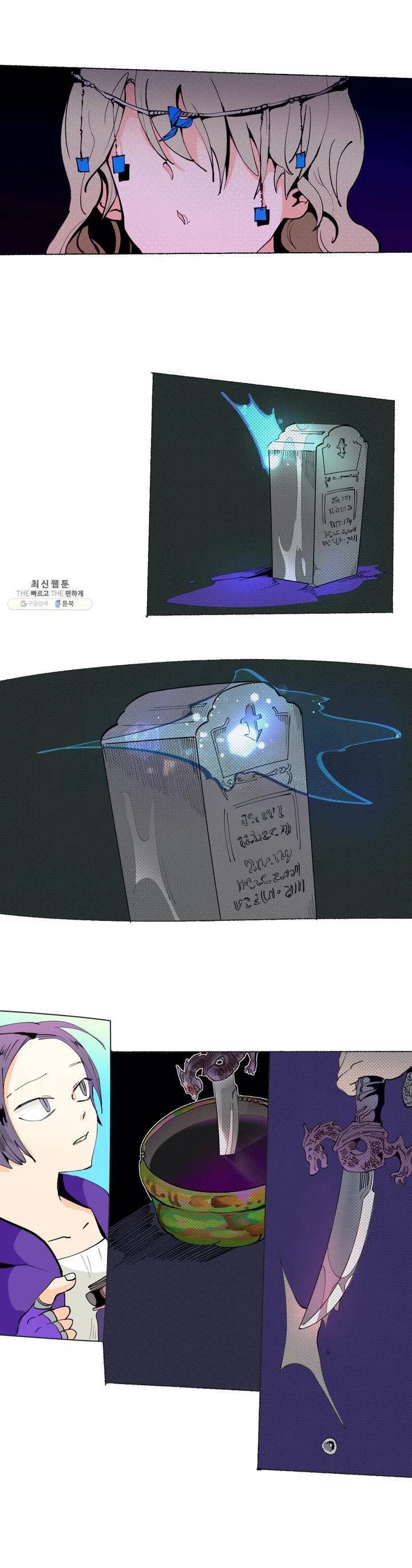 커튼콜 아래그랑 233화 핵심(心) 9