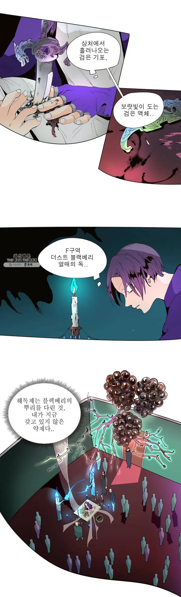 커튼콜 아래그랑 233화 핵심(心) 15