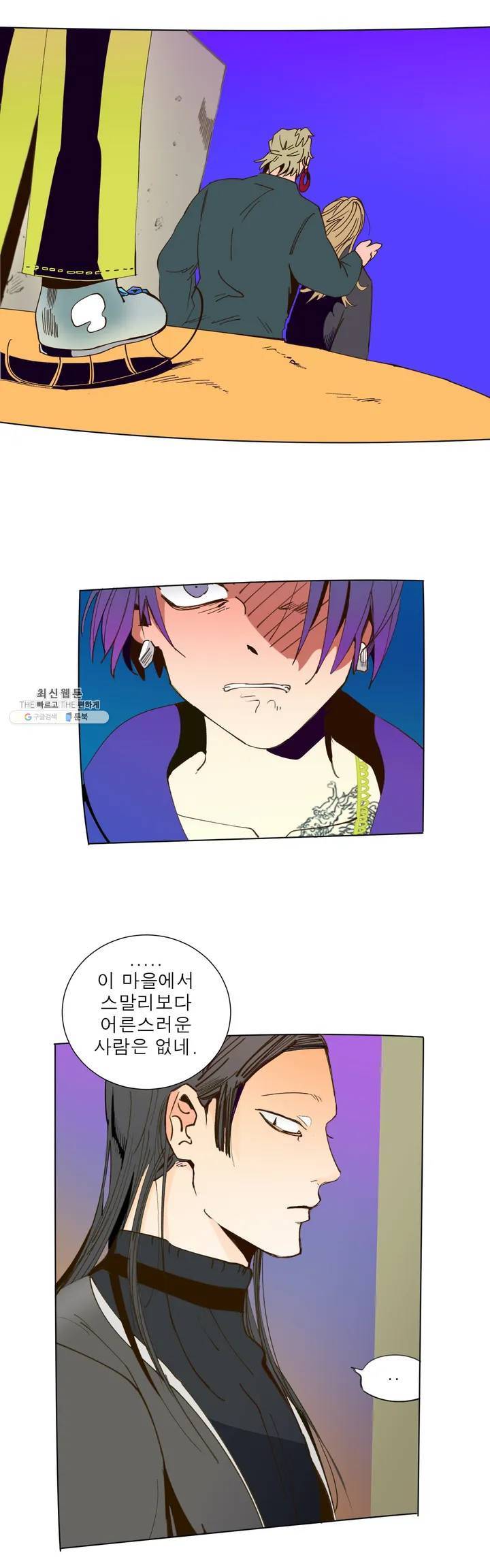 커튼콜 아래그랑 240화 희생 6