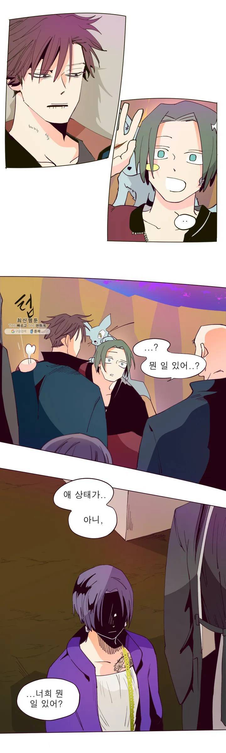 커튼콜 아래그랑 240화 희생 9