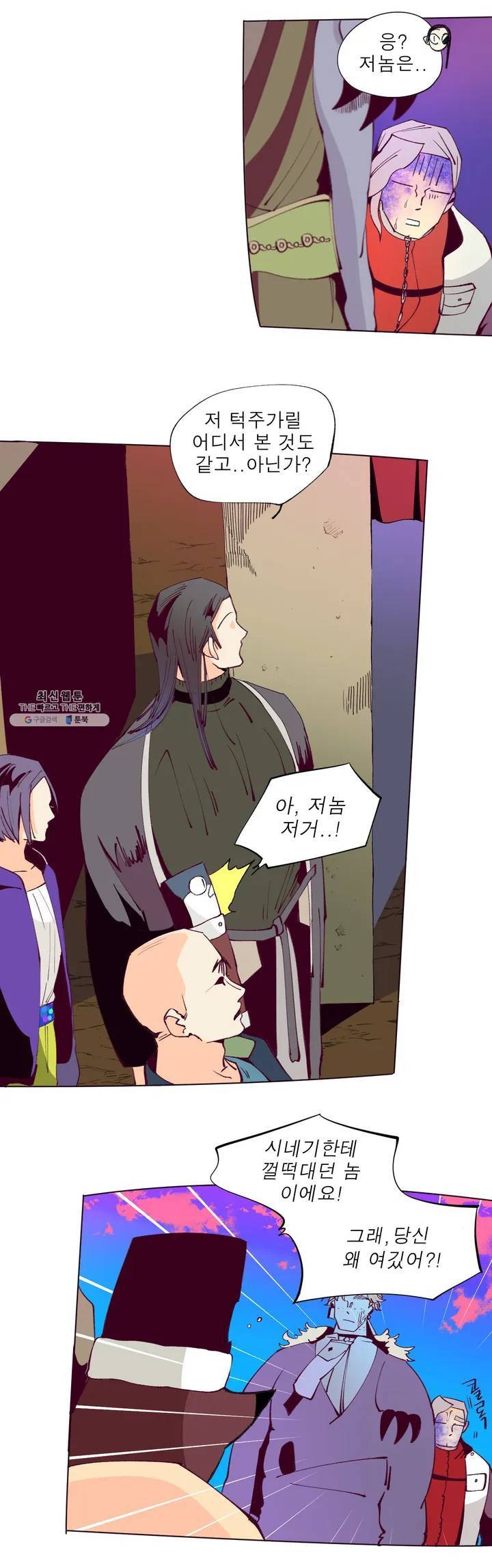 커튼콜 아래그랑 240화 희생 13