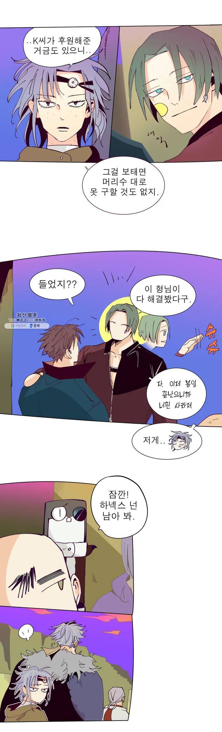 커튼콜 아래그랑 240화 희생 15