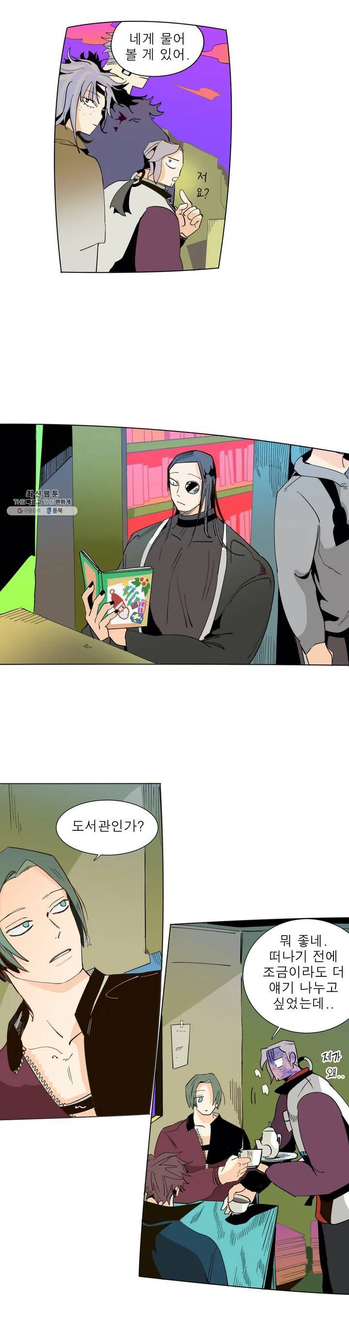 커튼콜 아래그랑 240화 희생 16