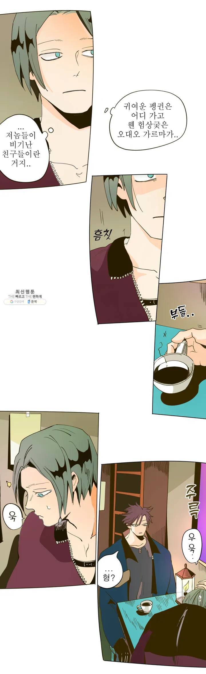 커튼콜 아래그랑 240화 희생 18