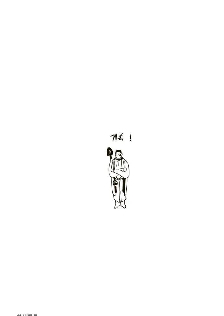 커튼콜 아래그랑 240화 희생 19