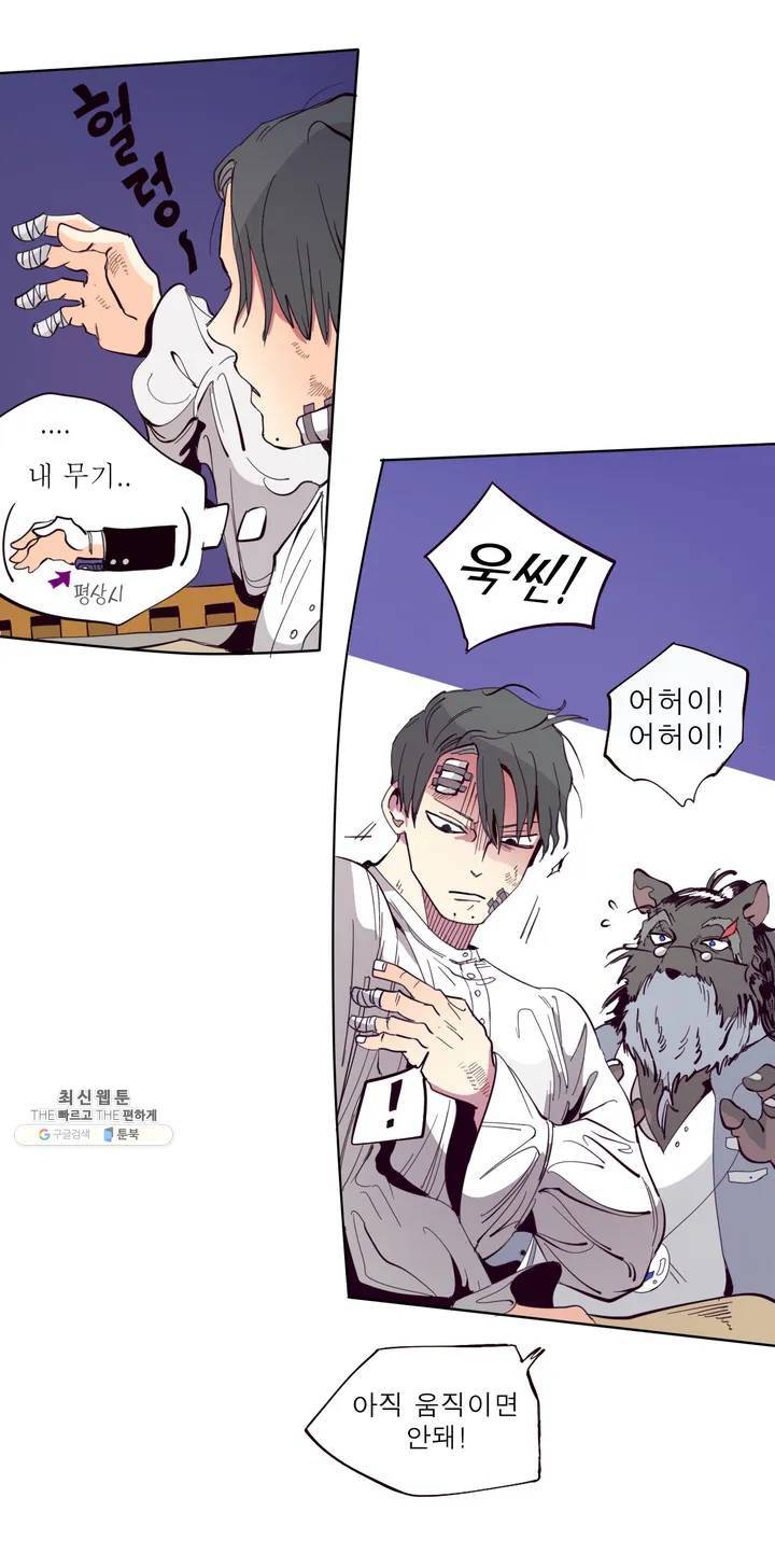 커튼콜 아래그랑 247화 우리 귀염둥이 4
