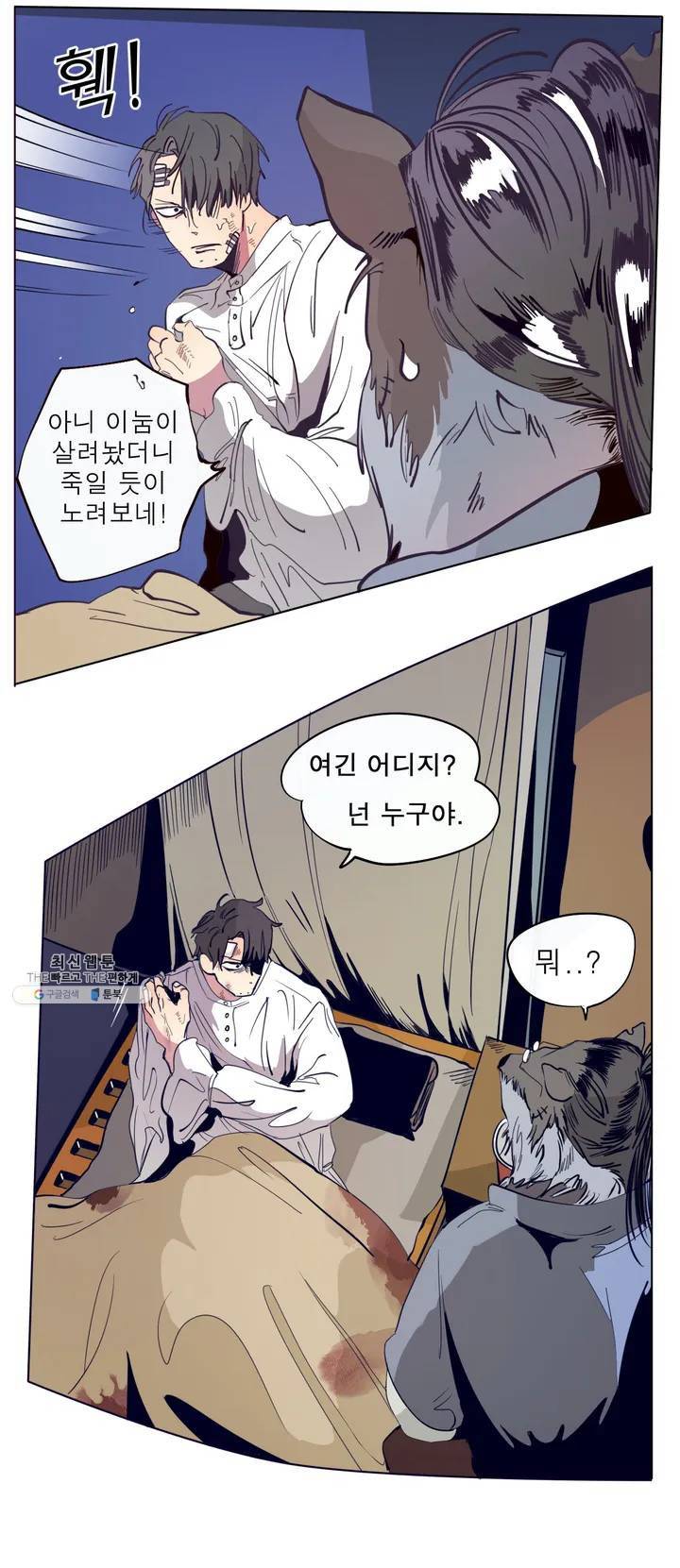 커튼콜 아래그랑 247화 우리 귀염둥이 5