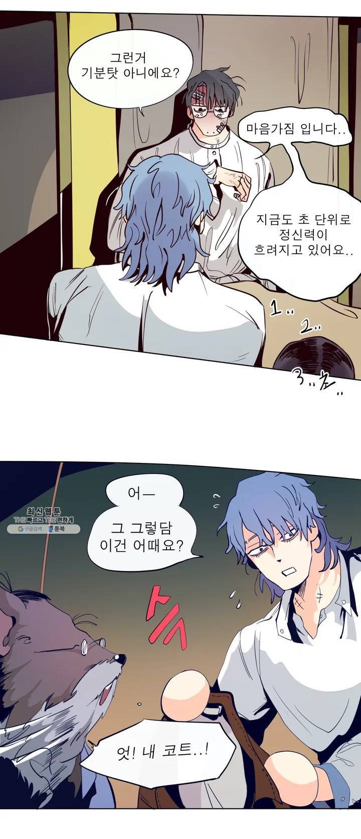커튼콜 아래그랑 247화 우리 귀염둥이 11
