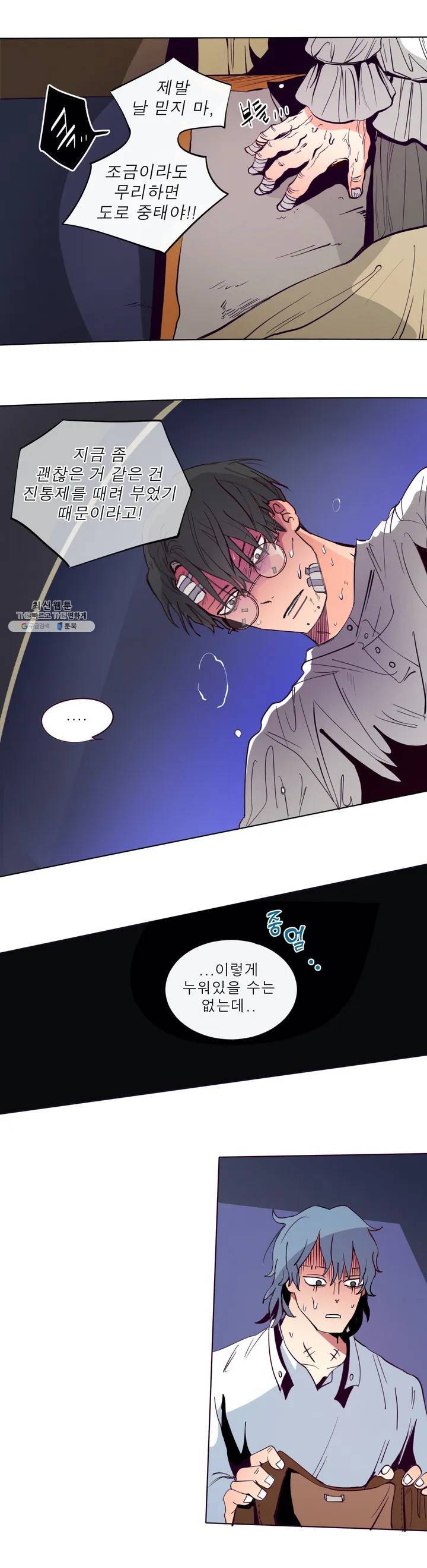 커튼콜 아래그랑 247화 우리 귀염둥이 15