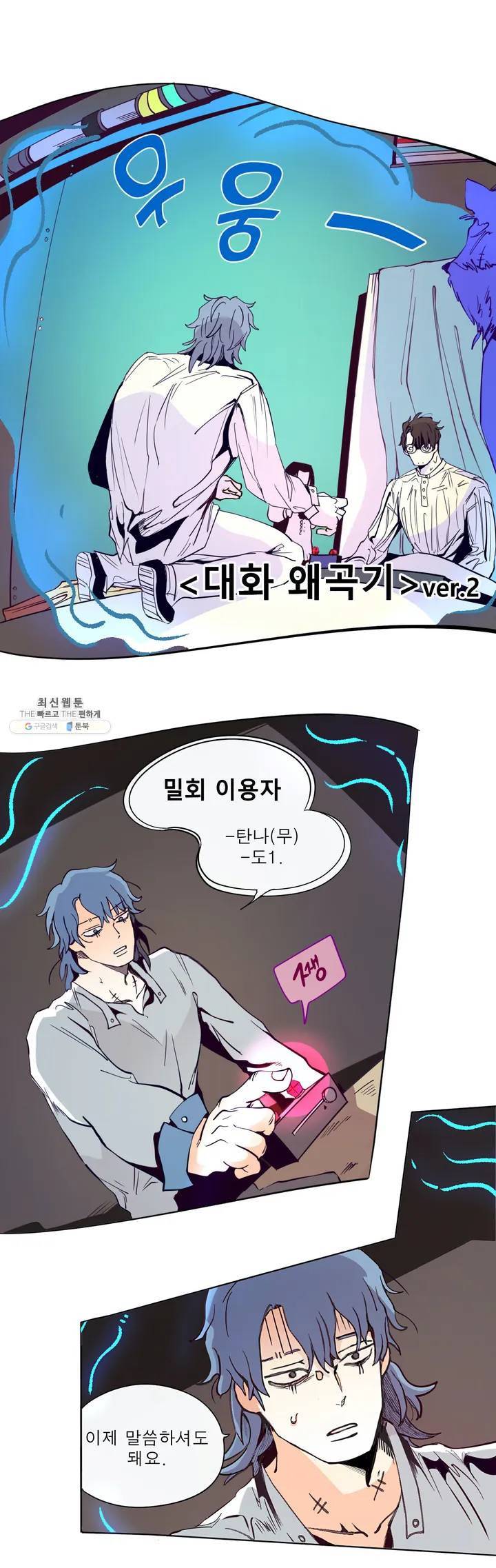 커튼콜 아래그랑 247화 우리 귀염둥이 17