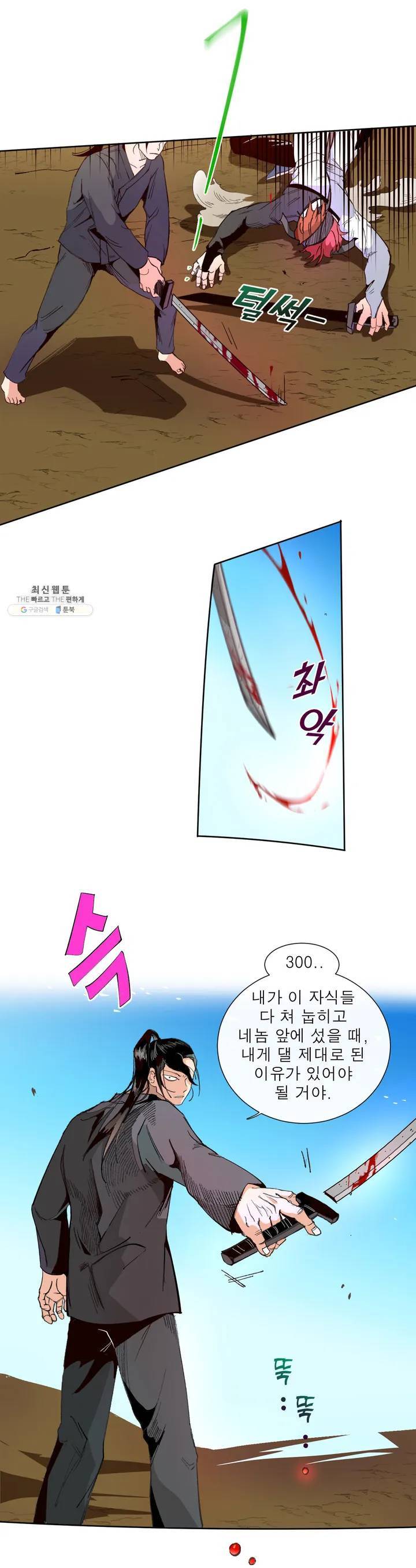 커튼콜 아래그랑 259화 안개 묵은 숲(3) 4