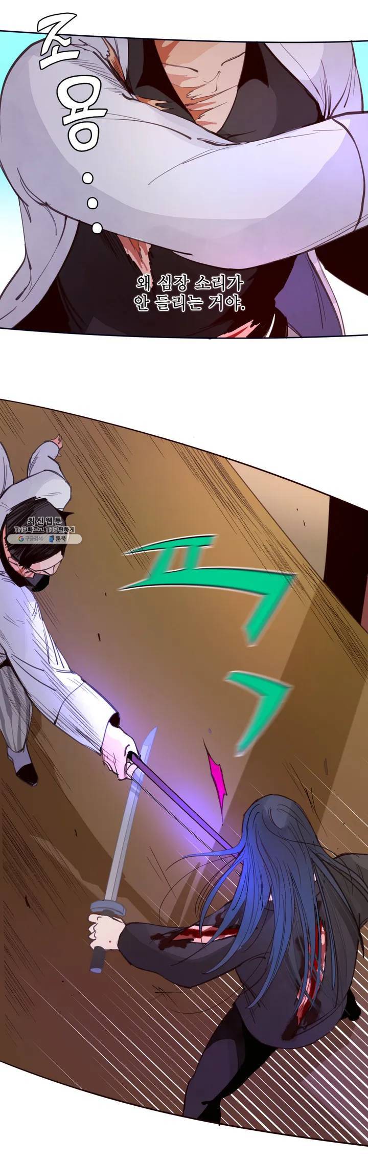 커튼콜 아래그랑 264화 안개 묵은 숲(8) 4
