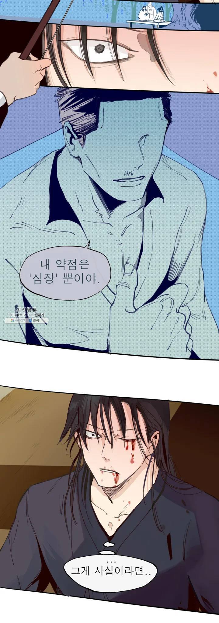 커튼콜 아래그랑 264화 안개 묵은 숲(8) 6