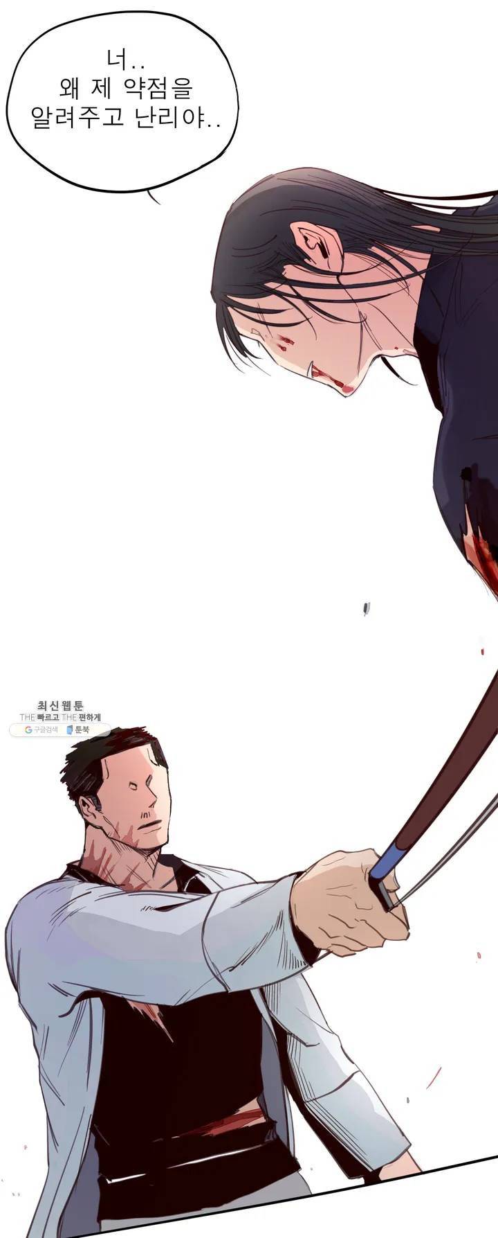 커튼콜 아래그랑 264화 안개 묵은 숲(8) 7