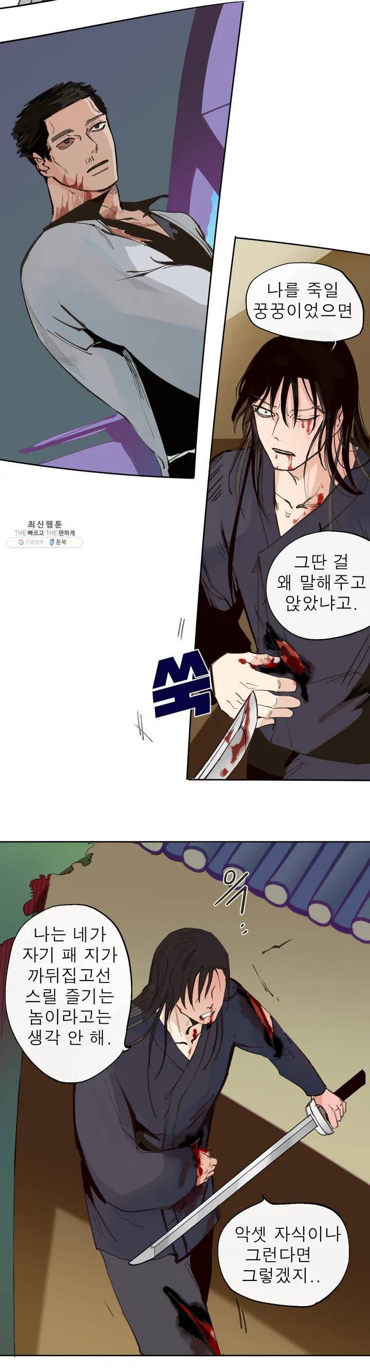 커튼콜 아래그랑 264화 안개 묵은 숲(8) 8