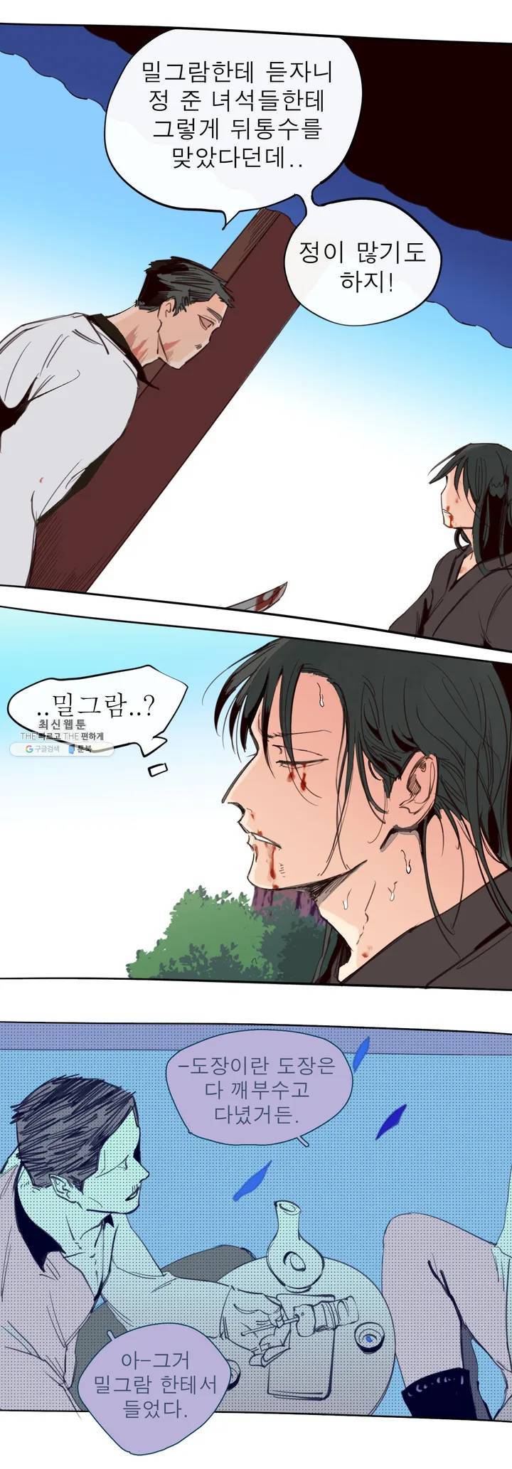 커튼콜 아래그랑 264화 안개 묵은 숲(8) 10