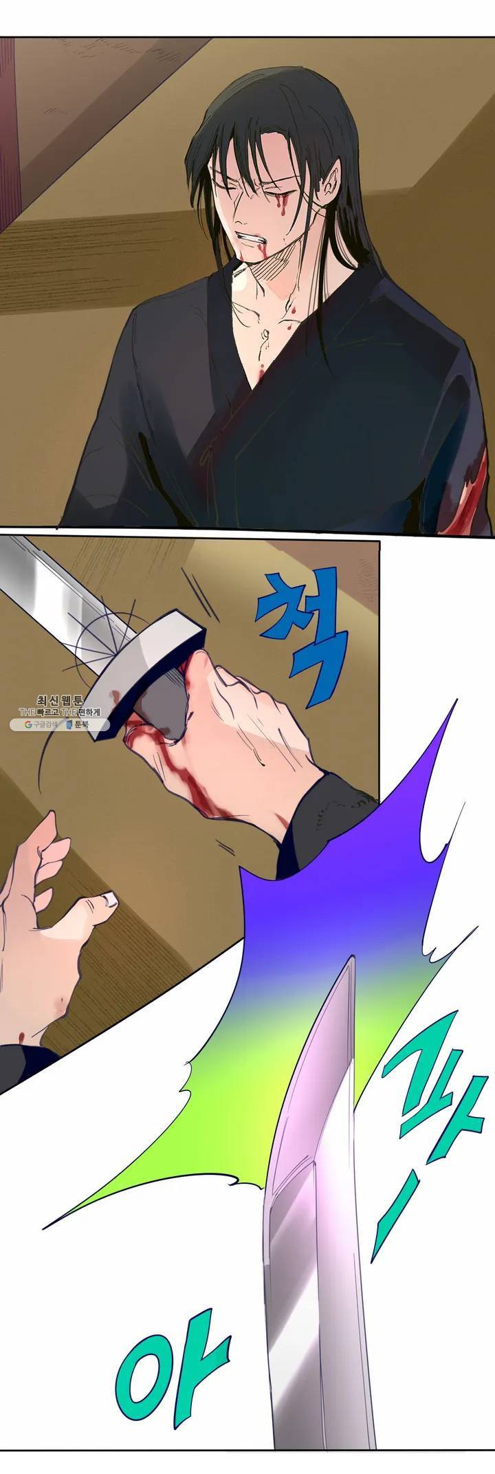 커튼콜 아래그랑 264화 안개 묵은 숲(8) 14