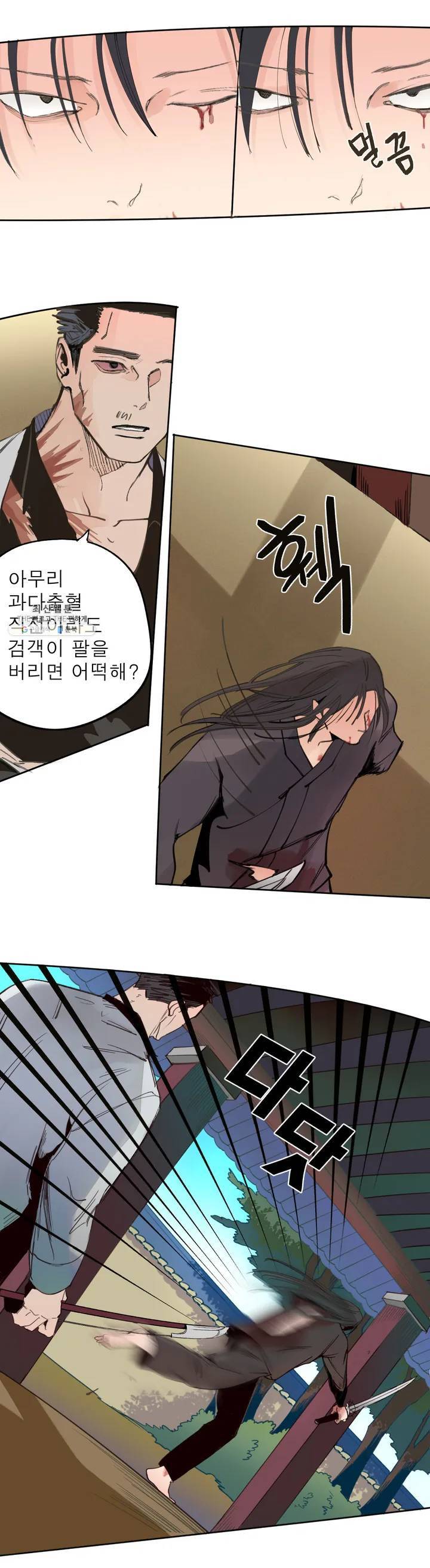 커튼콜 아래그랑 264화 안개 묵은 숲(8) 17