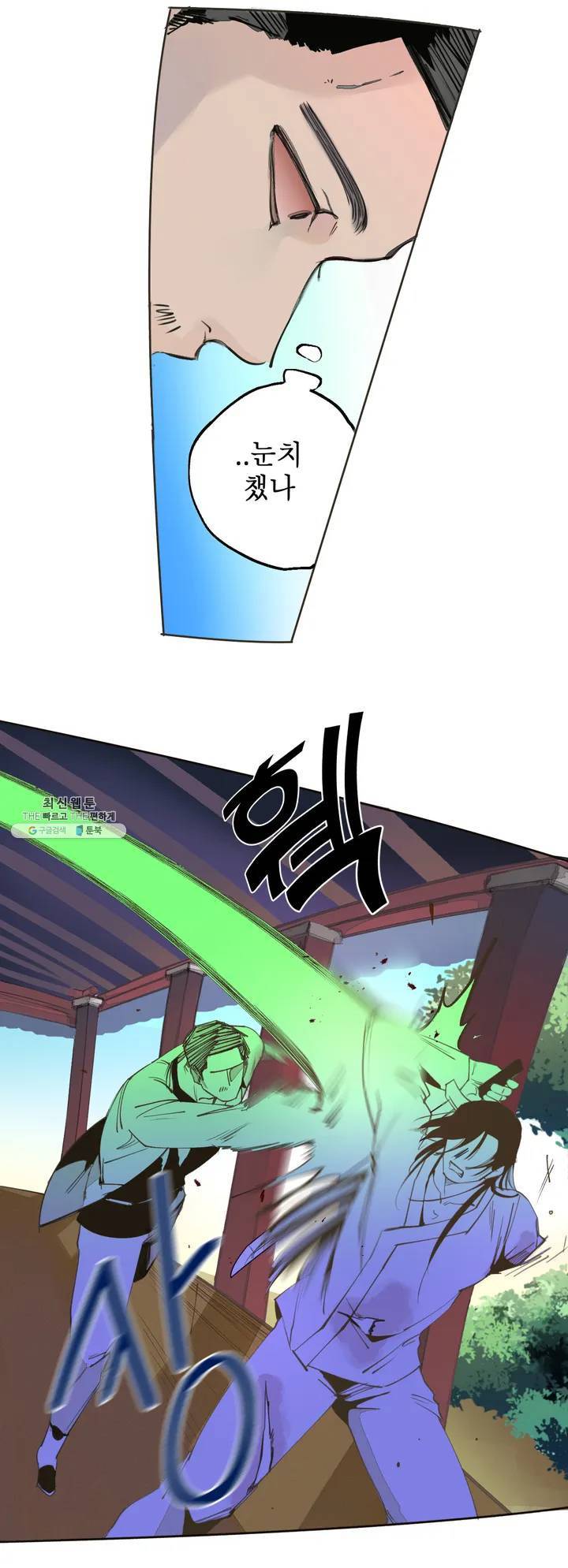 커튼콜 아래그랑 264화 안개 묵은 숲(8) 18