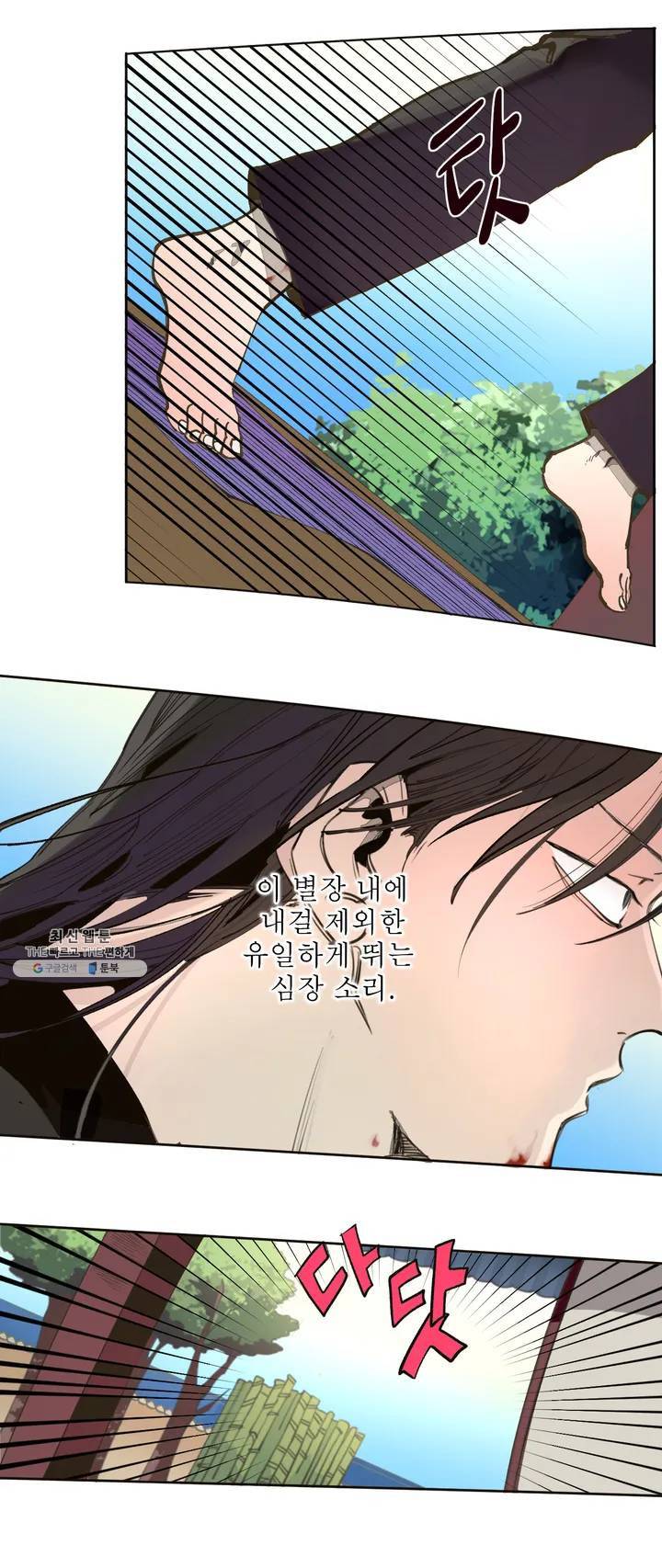 커튼콜 아래그랑 264화 안개 묵은 숲(8) 19