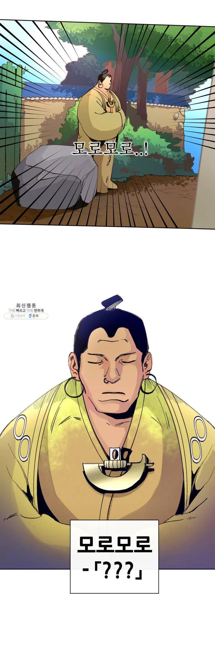 커튼콜 아래그랑 264화 안개 묵은 숲(8) 20