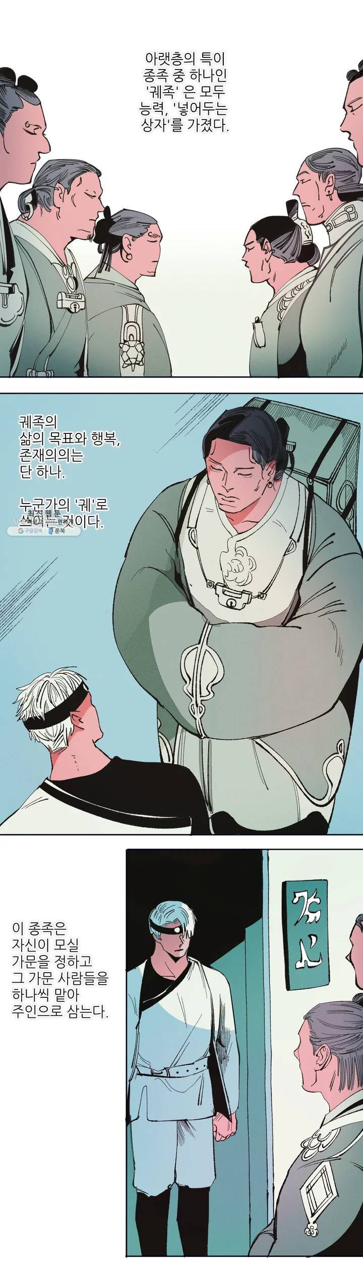 커튼콜 아래그랑 264화 안개 묵은 숲(8) 22