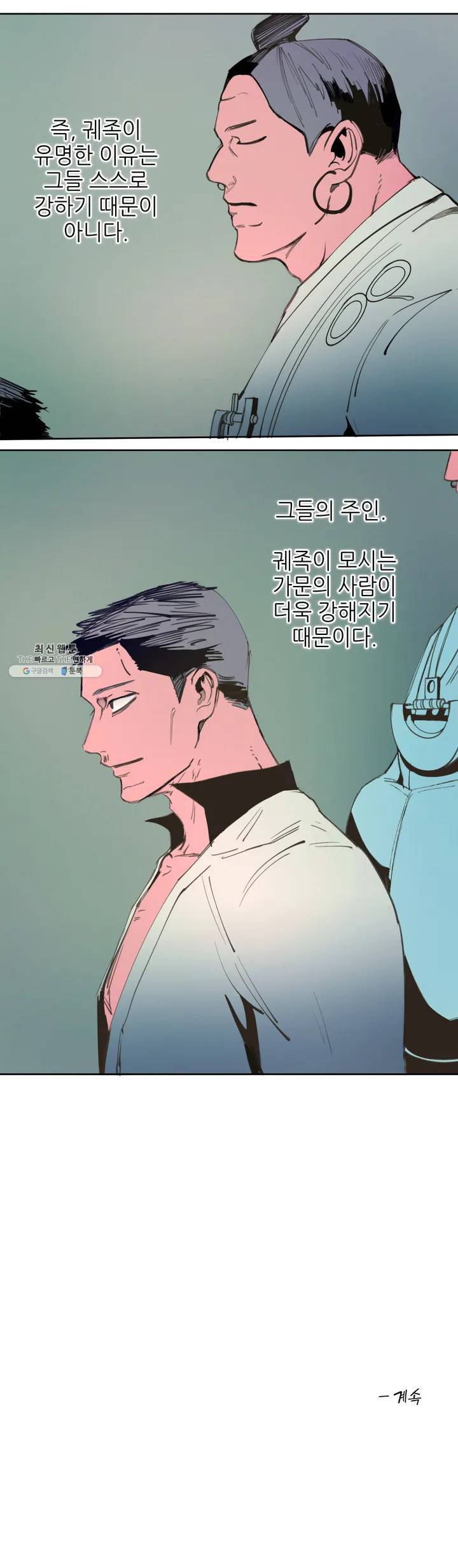 커튼콜 아래그랑 264화 안개 묵은 숲(8) 24