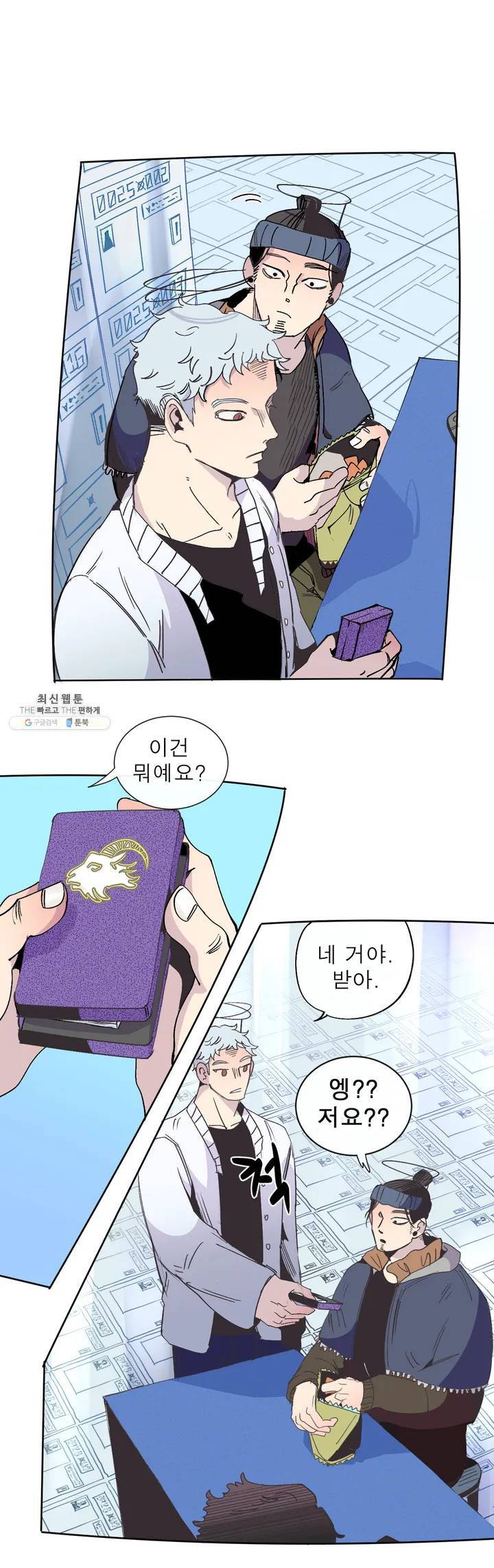 커튼콜 아래그랑 269화 인덱스 카드, 지형툴 1